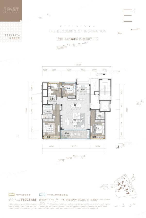 绿城建发沁园4室2厅3卫160㎡户型图