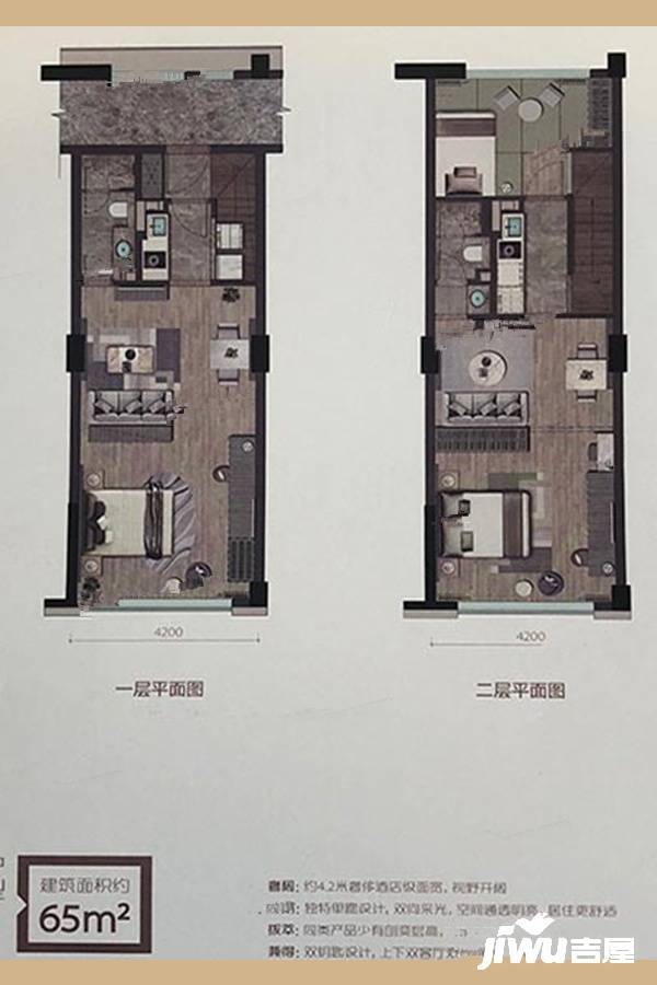 广宇东港空间3室2厅2卫65㎡户型图