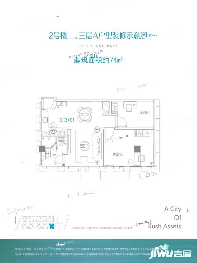 禹洲滨天地2室2厅1卫74㎡户型图