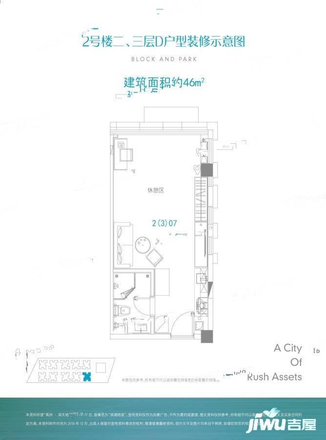 禹洲滨天地1室1厅1卫46㎡户型图