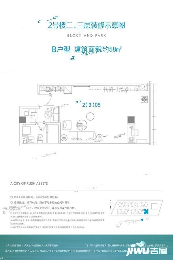 禹洲滨天地1室1厅1卫58㎡户型图