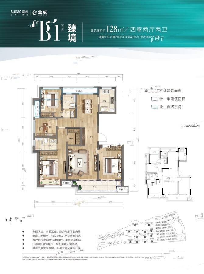 融创金成璞樾大观4室2厅2卫128㎡户型图