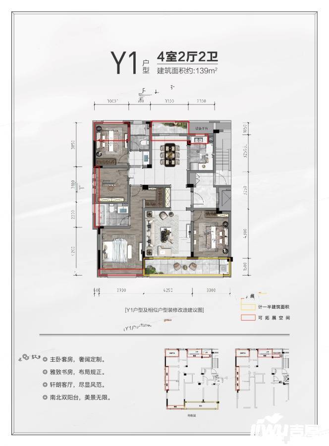 金成英特尔湾4室2厅2卫139㎡户型图