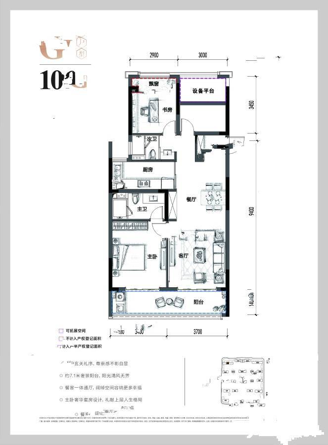 杭房御东方3室2厅2卫103㎡户型图