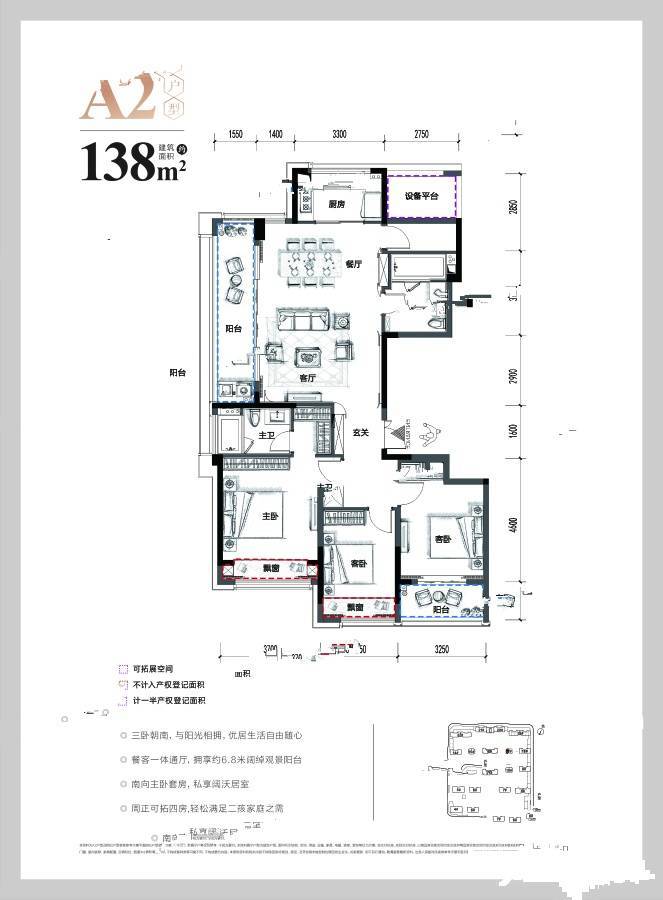 杭房御东方3室2厅2卫138㎡户型图