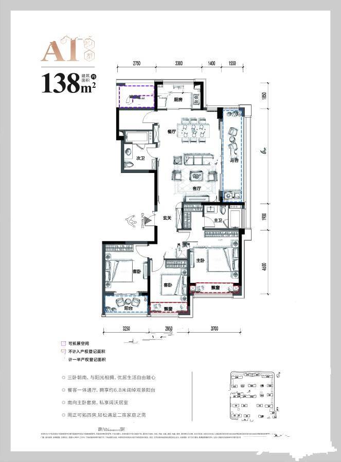 杭房御东方3室2厅2卫138㎡户型图