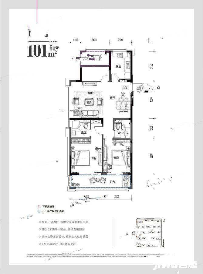 杭房御东方3室2厅2卫101㎡户型图