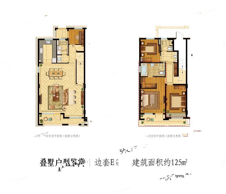 雍景山城4室2厅3卫125㎡户型图