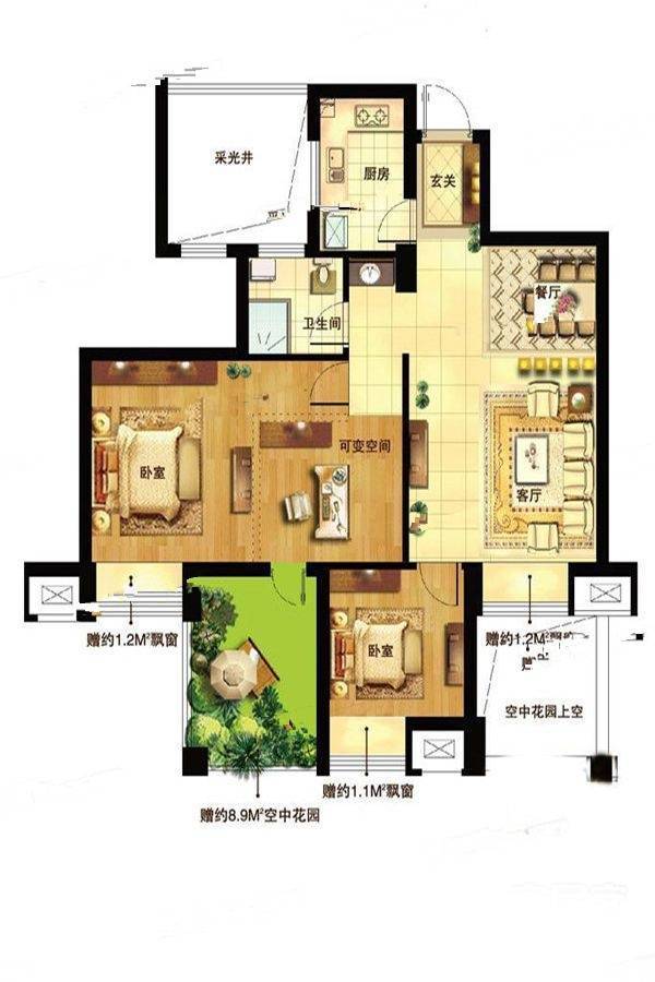 理想康城国际2室2厅1卫85㎡户型图