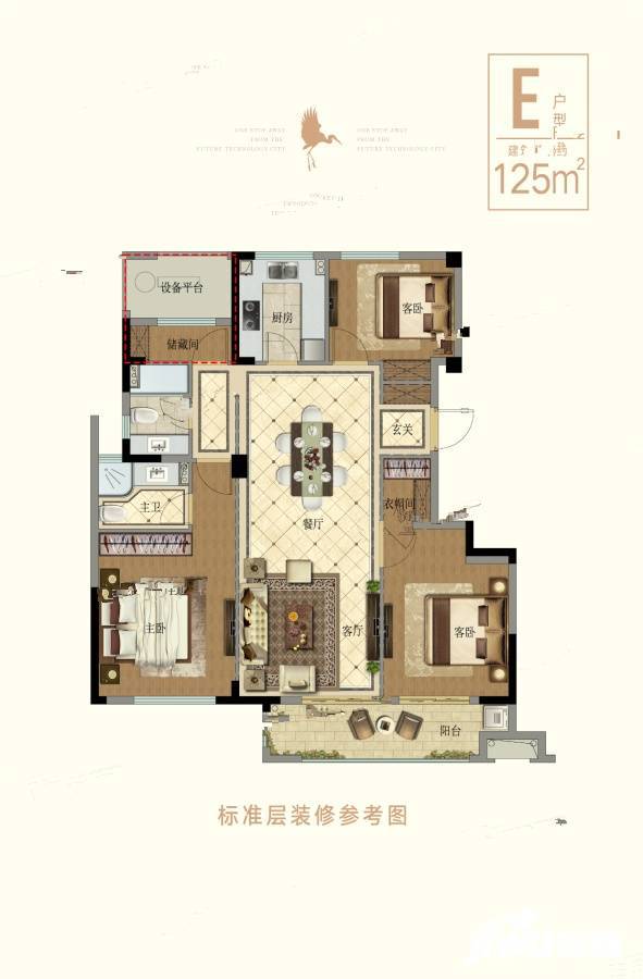 众安西溪未来里4室2厅2卫125㎡户型图