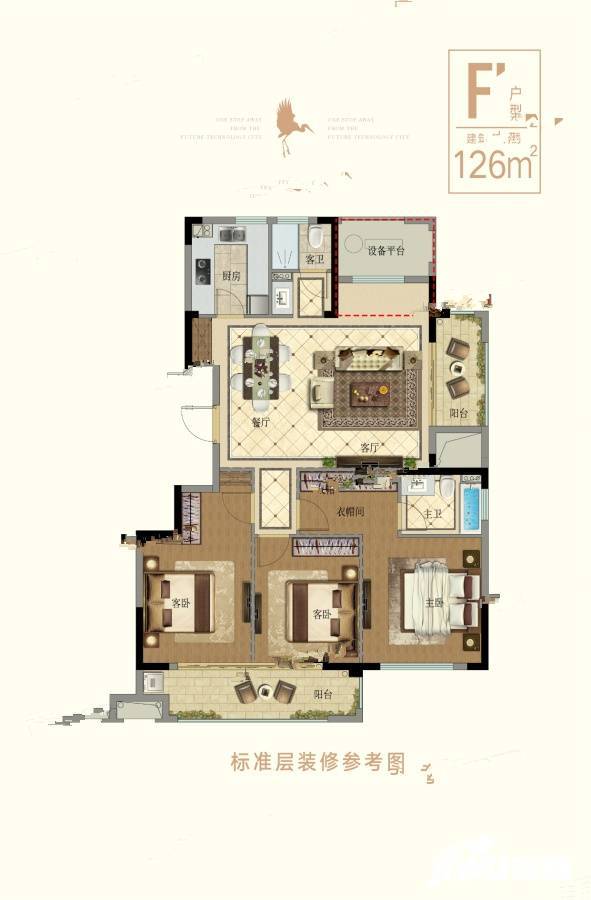 众安西溪未来里4室2厅2卫126㎡户型图