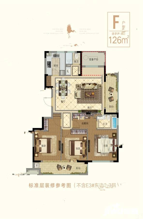 众安西溪未来里4室2厅2卫126㎡户型图