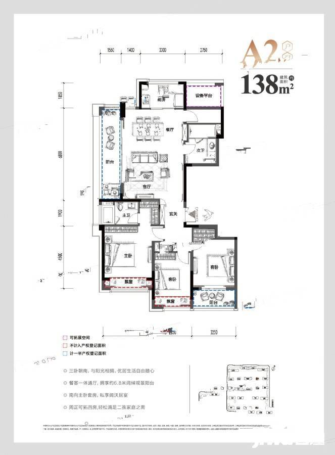 杭房御东方3室2厅2卫138㎡户型图