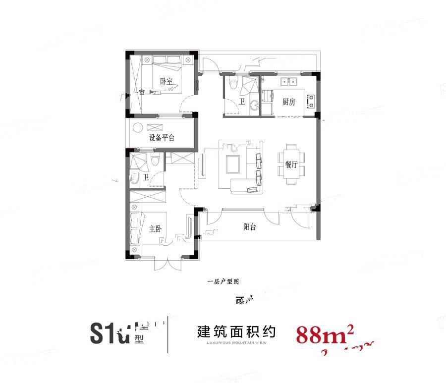 雍景山城2室2厅2卫88㎡户型图