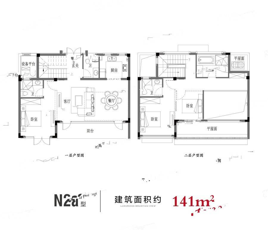 雍景山城3室2厅3卫141㎡户型图