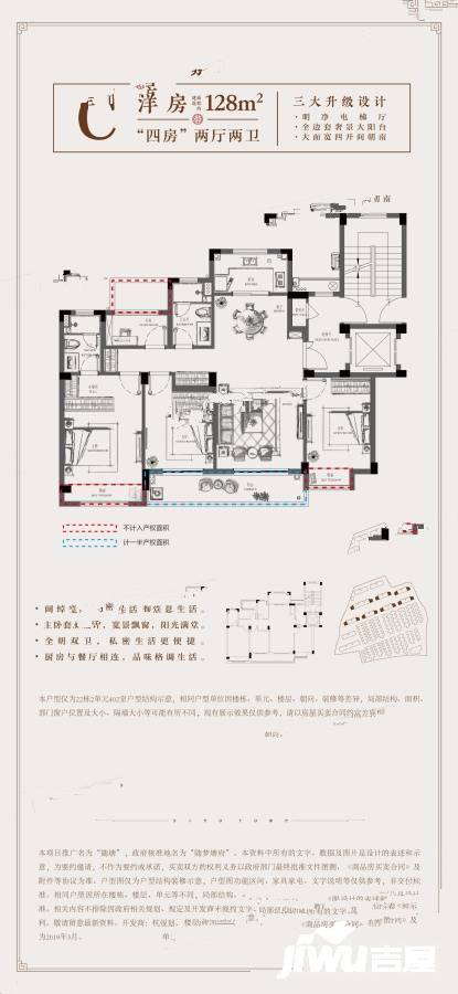 随塘4室2厅2卫128㎡户型图