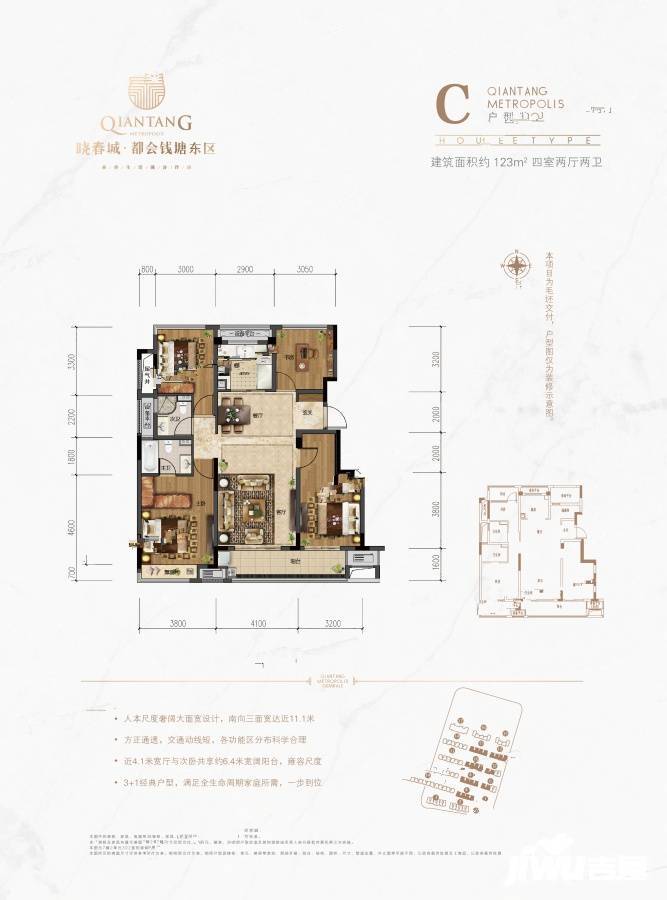 都会钱塘东区
                                                            4房2厅2卫
