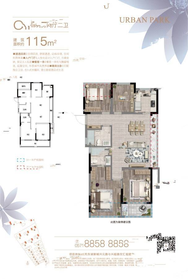 奥园华景川上锦宸府4室2厅2卫115㎡户型图