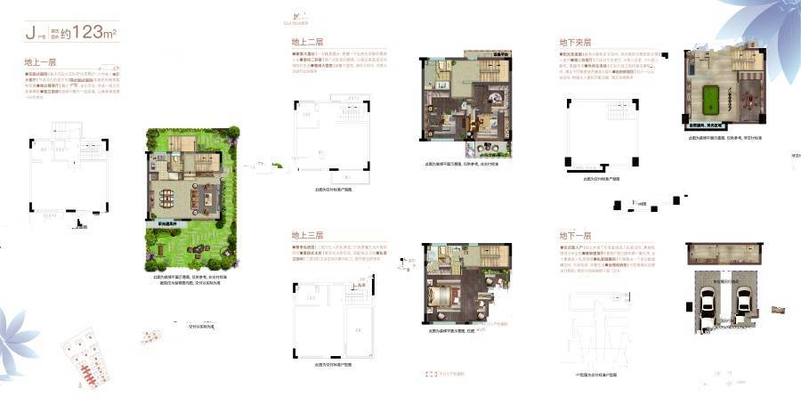 奥园华景川上锦宸府4室2厅4卫123㎡户型图