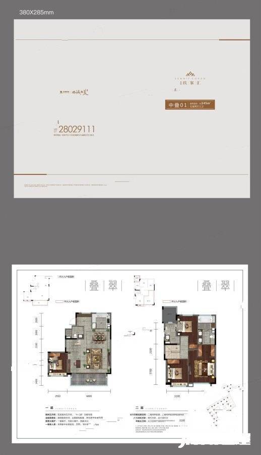 金地玖峯汇5室2厅3卫145㎡户型图