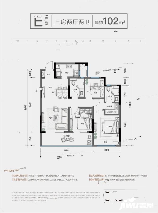 万科西望3室2厅2卫102㎡户型图