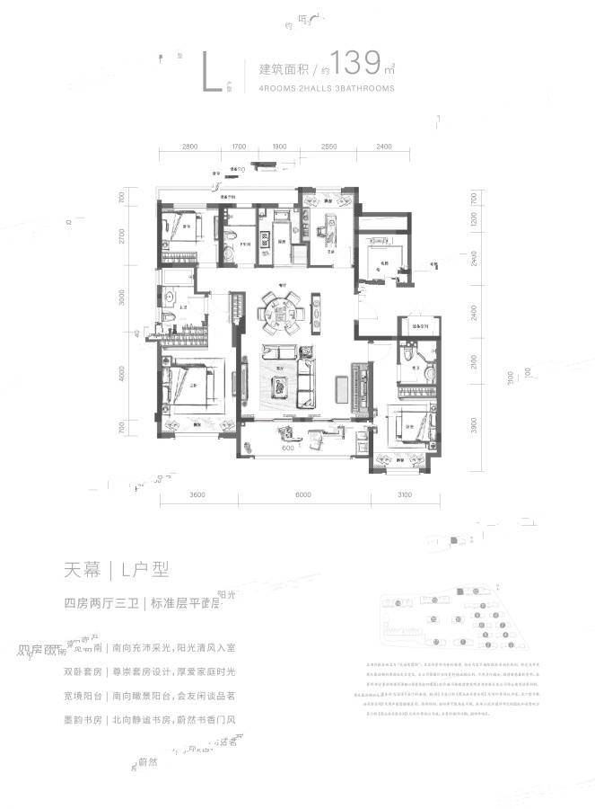 西房杭语宸鹭院4室2厅3卫139㎡户型图