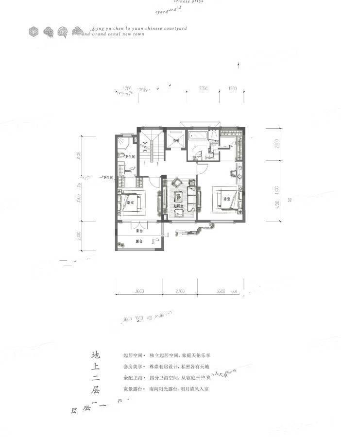 西房杭语宸鹭院4室2厅3卫220㎡户型图