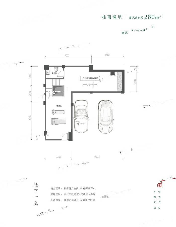 西房杭语宸鹭院5室2厅4卫280㎡户型图