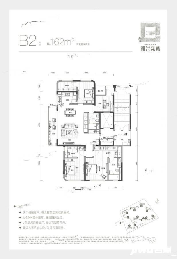 金隅中铁诺德都会森林4室2厅2卫162㎡户型图