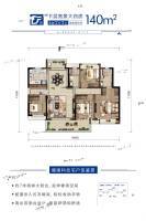 绿地国际空港城4室2厅2卫140㎡户型图