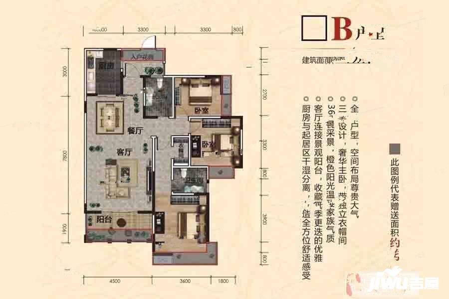 民生美庐园3室2厅2卫134.7㎡户型图