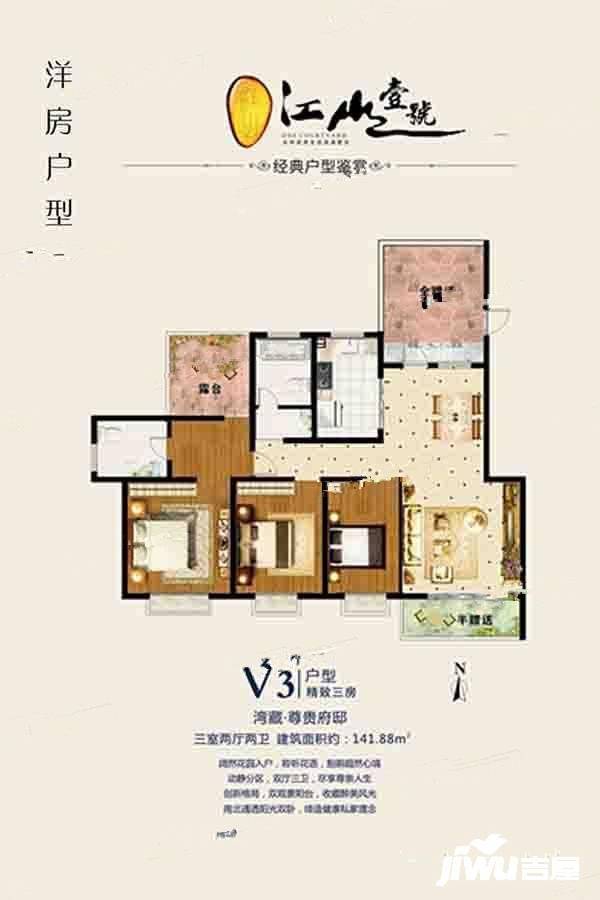 江山壹号3室2厅2卫141.9㎡户型图