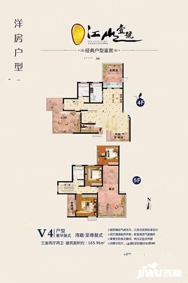 江山壹号3室2厅2卫166㎡户型图