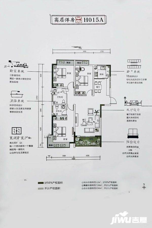 万基名家3室2厅2卫127㎡户型图