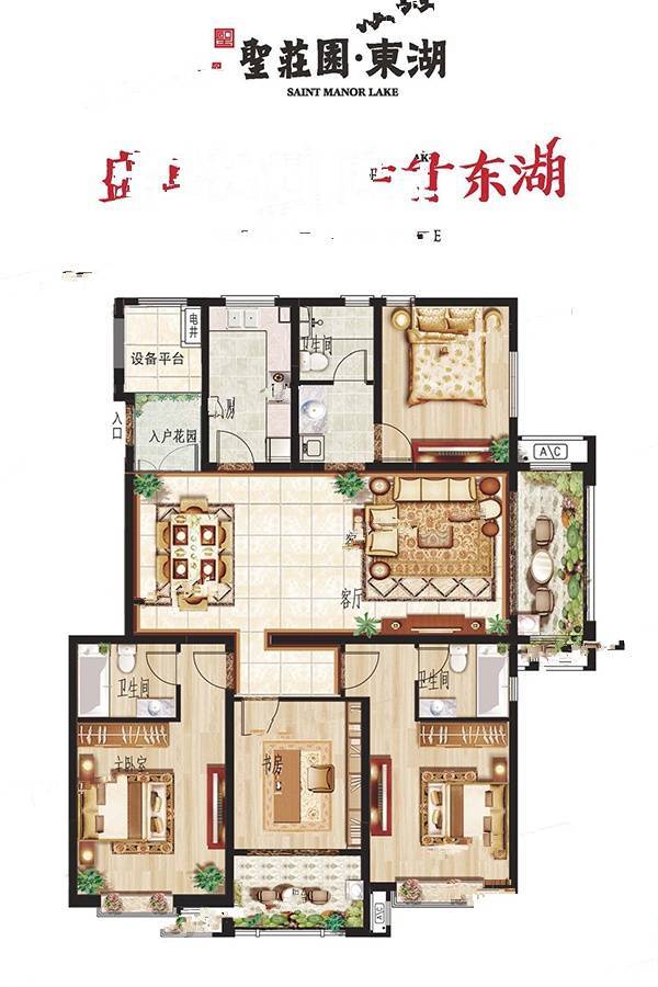 圣庄园东湖4室2厅3卫168.6㎡户型图