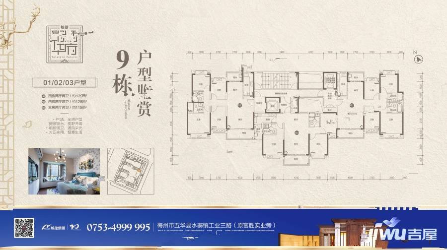 敏捷锦绣华府实景图图片