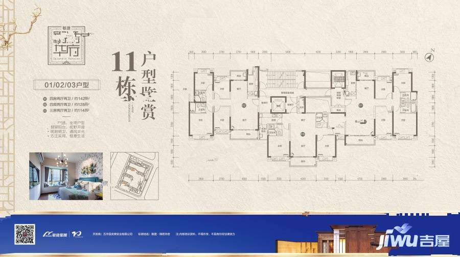 敏捷锦绣华府实景图图片