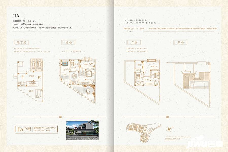 珠江海棠湾3室3厅4卫171㎡户型图