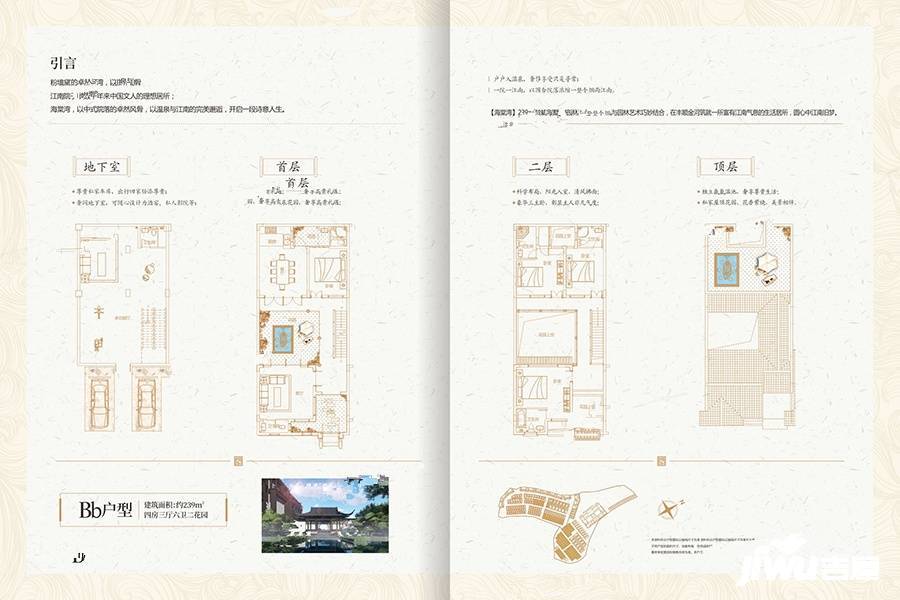 珠江海棠湾4室5厅6卫297㎡户型图