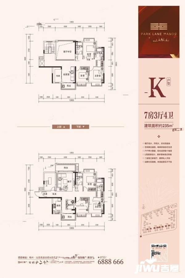 永江幸福里
                                                            7房3厅4卫
