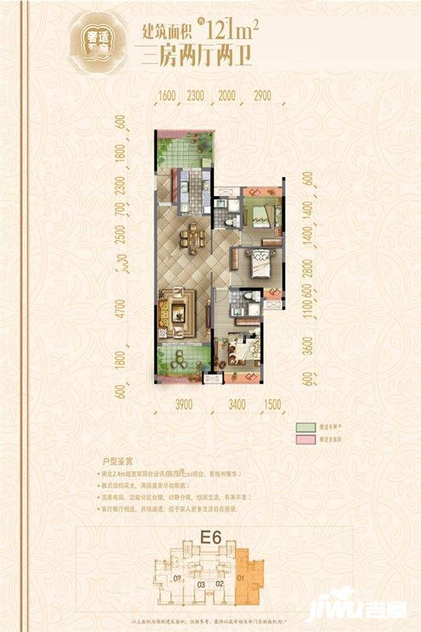 万达华府3室2厅2卫121㎡户型图