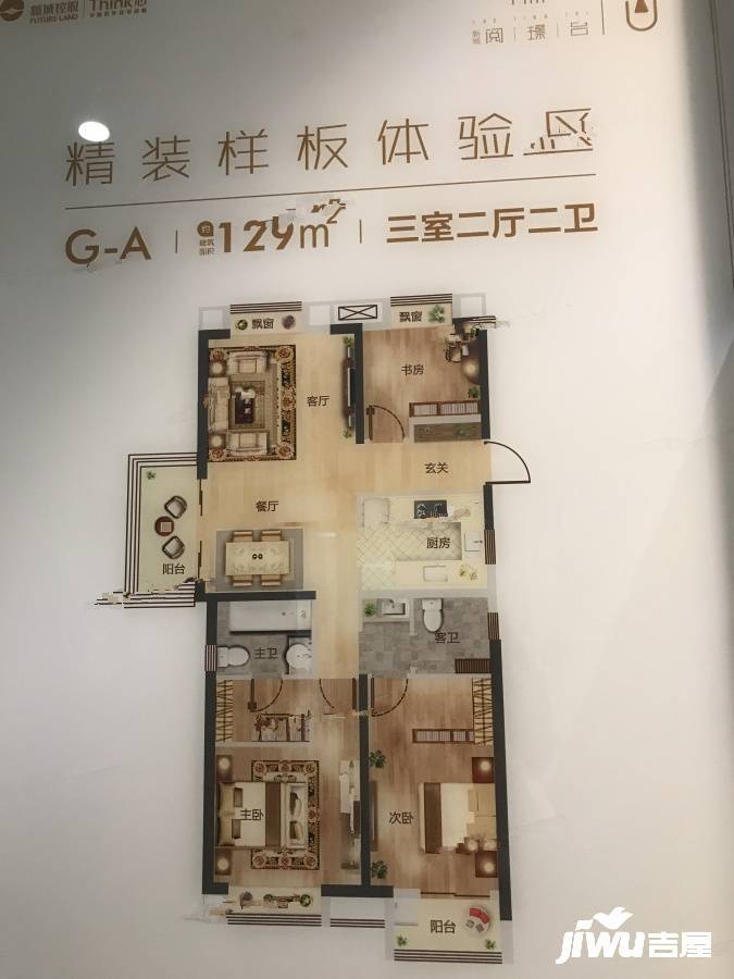 新城阅璟台样板间图片