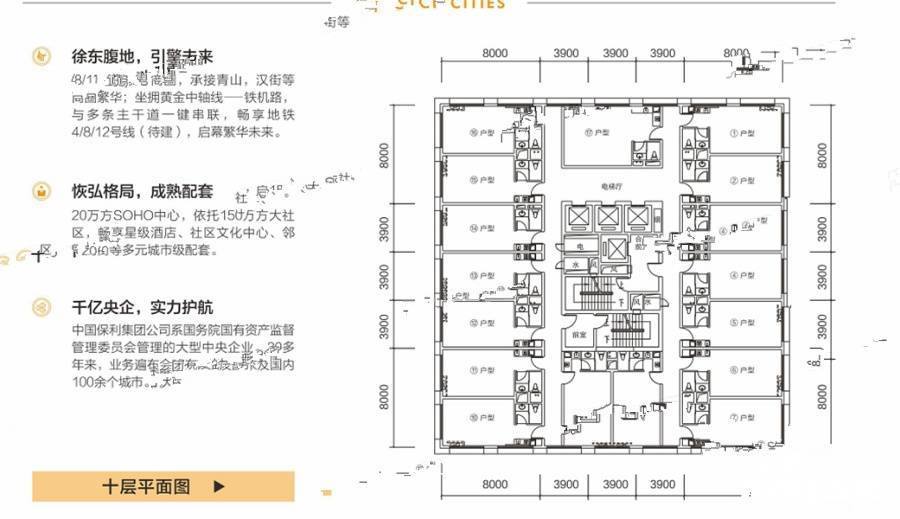 保利城公寓规划图图片