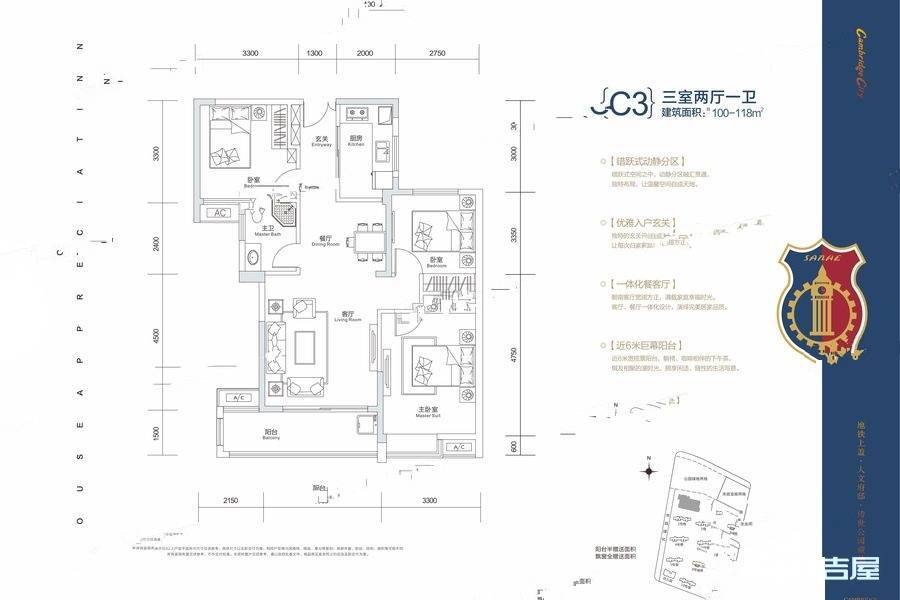 三和剑桥城3室2厅1卫100㎡户型图