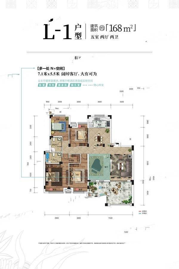 临空香廷5室2厅2卫168㎡户型图