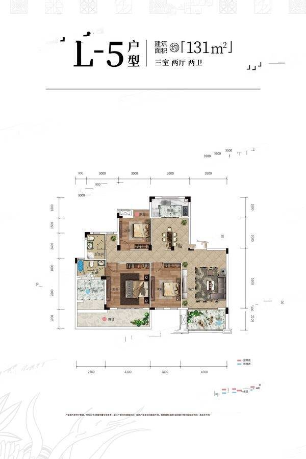 临空香廷3室2厅2卫131㎡户型图