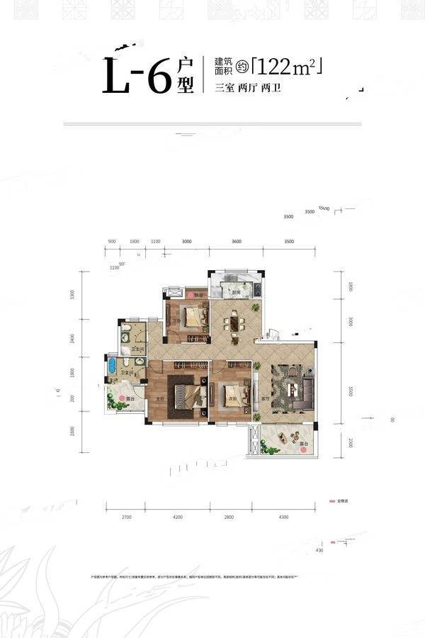 临空香廷3室2厅2卫122㎡户型图