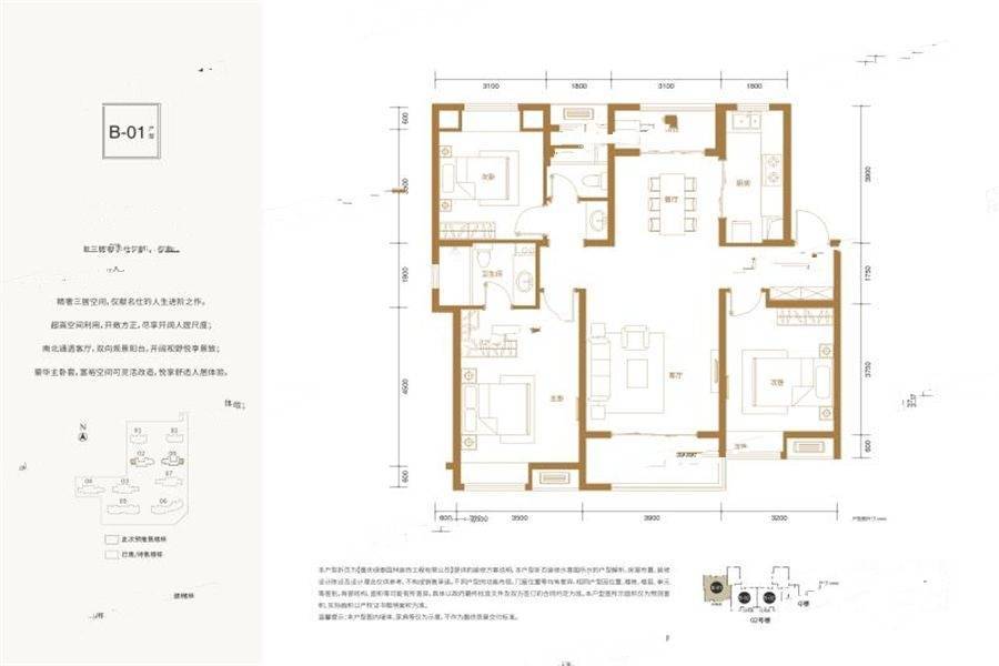 东原启城3室2厅2卫125㎡户型图