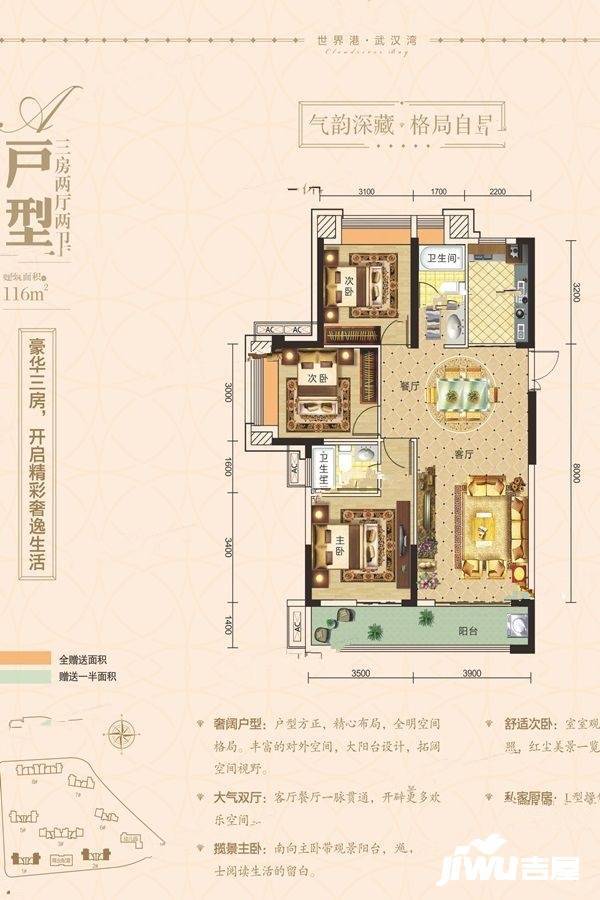 文一云水湾3室2厅2卫116㎡户型图