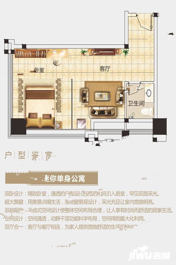 中部国际物联港公寓1室1厅1卫61.8㎡户型图